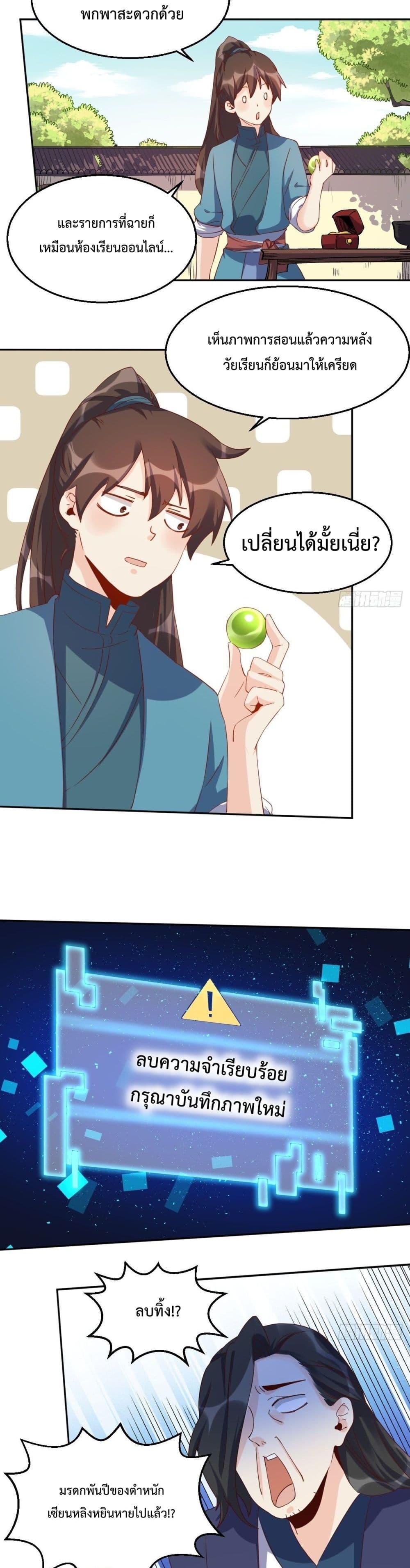 It Turns Out That I Am A Big Cultivator 44 (6)